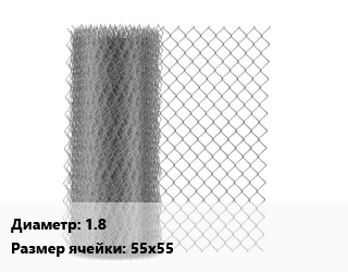 Сетка-рабица 1.8 Ячейка: 55х55, шт цена от 1325 ₼ / м2, где купить, условия доставки в Баку и Бакинская области